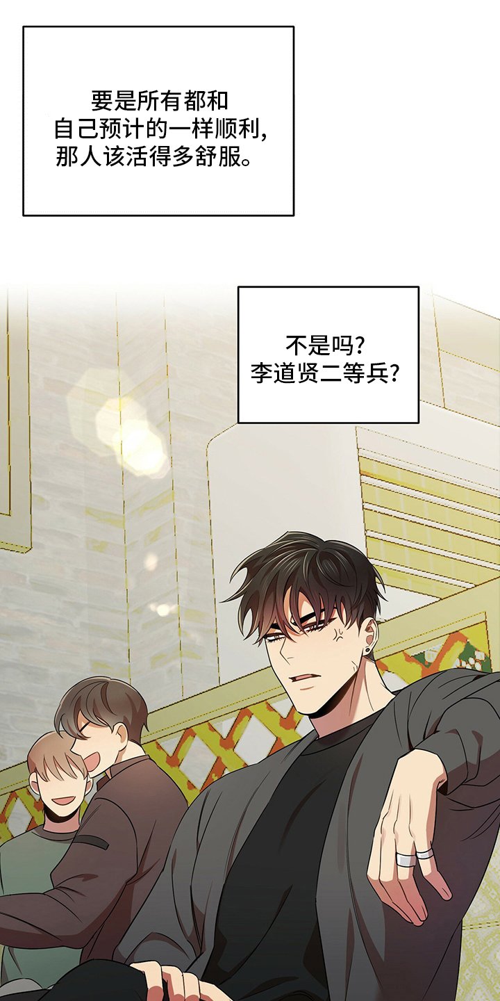 第30章：弱鸡