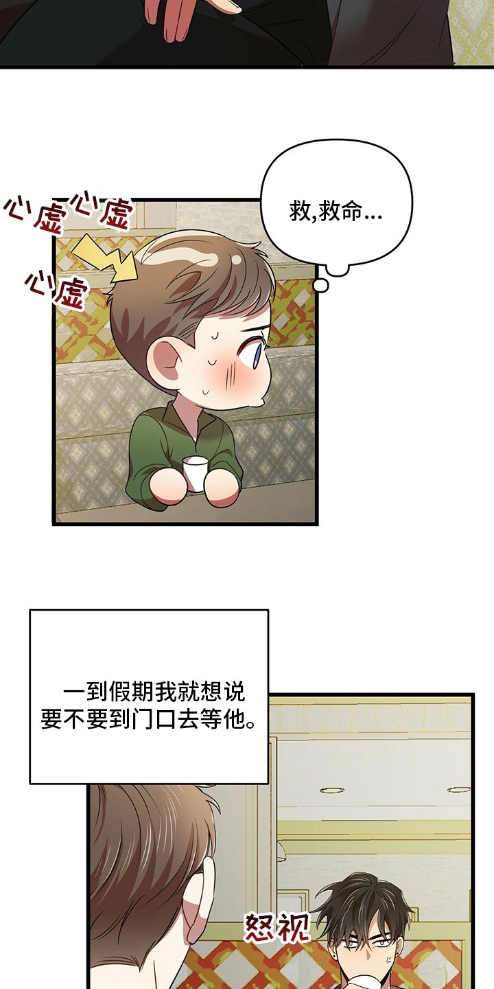 第30章：弱鸡