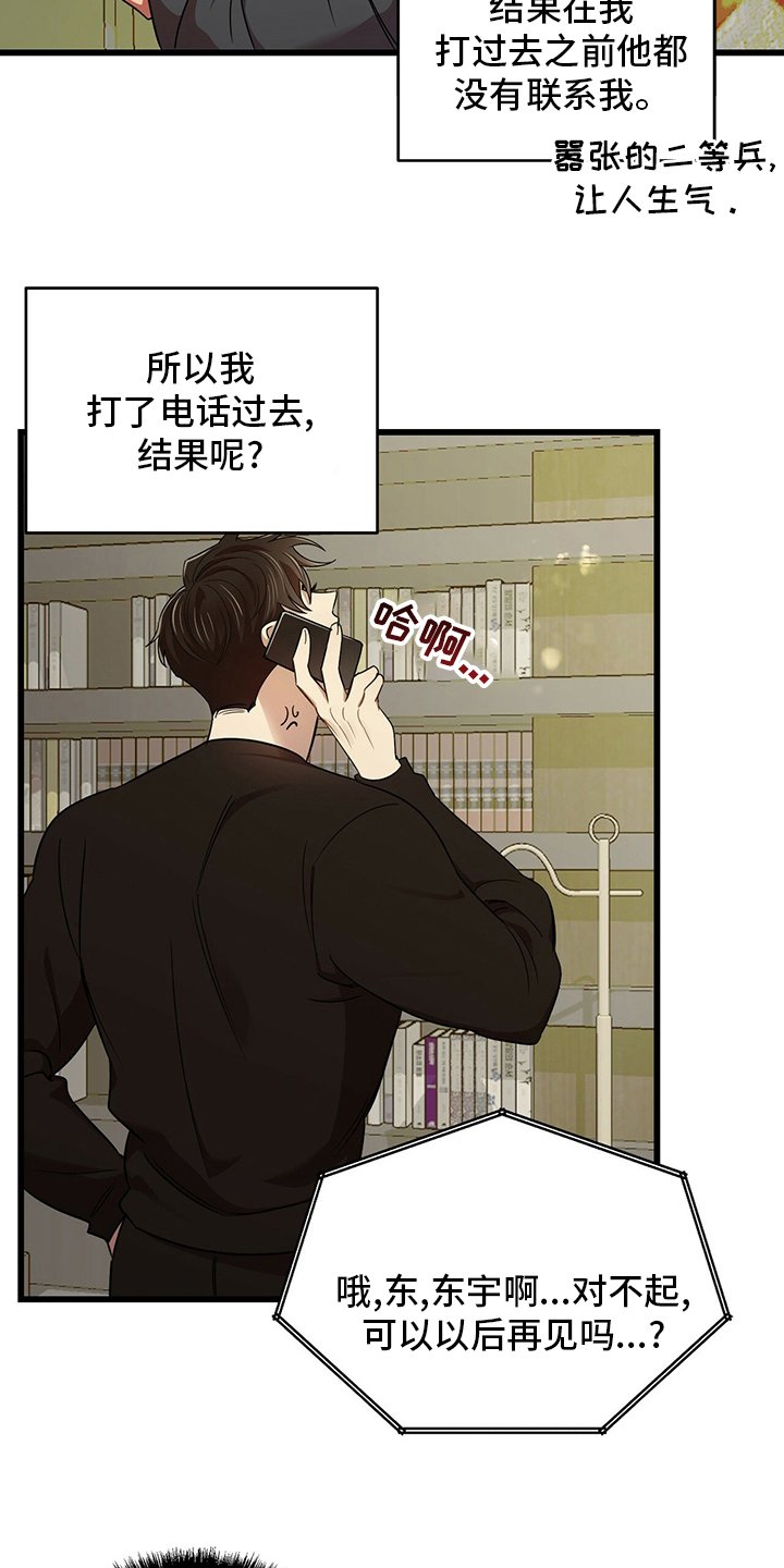 第30章：弱鸡