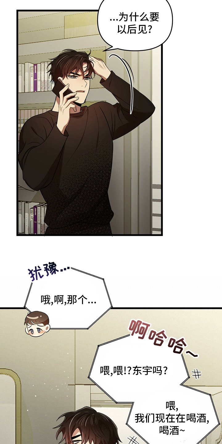 第30章：弱鸡