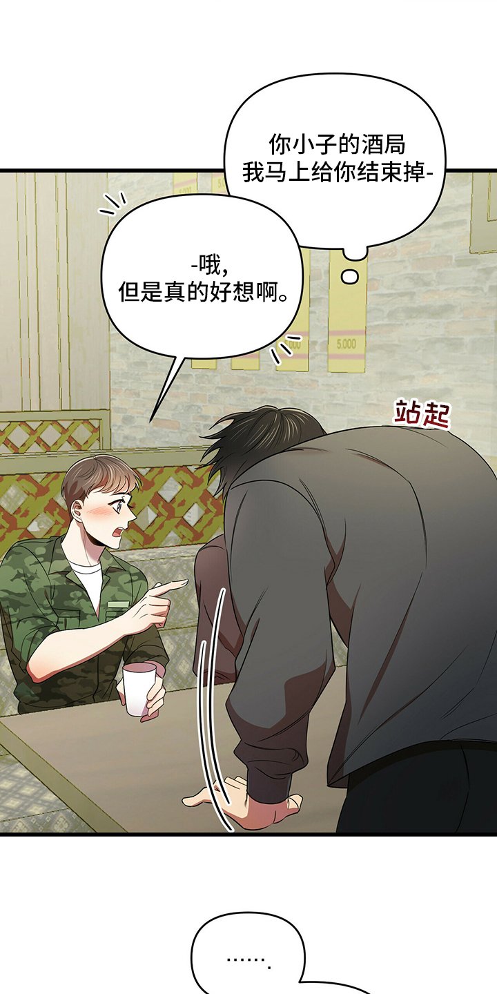 第30章：弱鸡