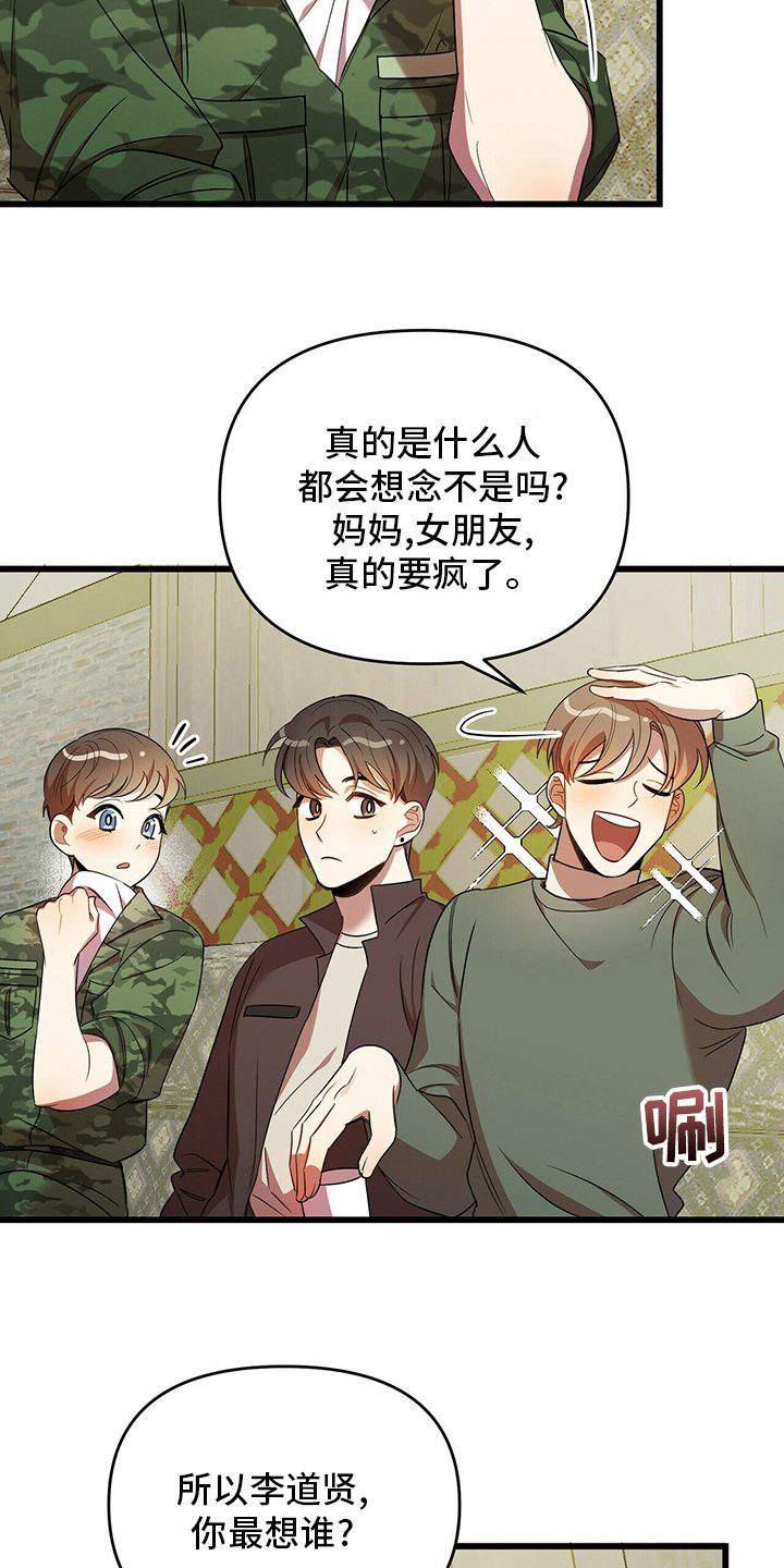 第30章：弱鸡