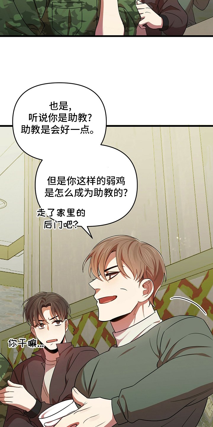 第30章：弱鸡