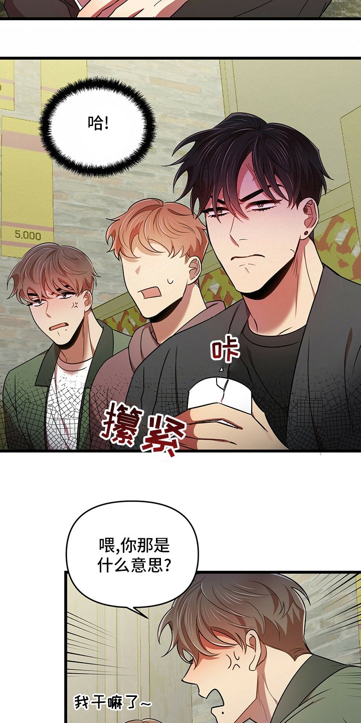 第30章：弱鸡