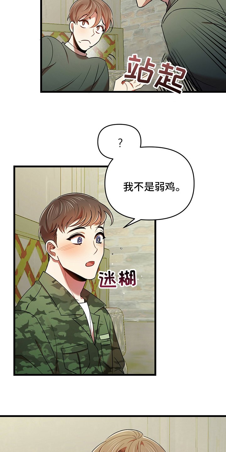 第30章：弱鸡