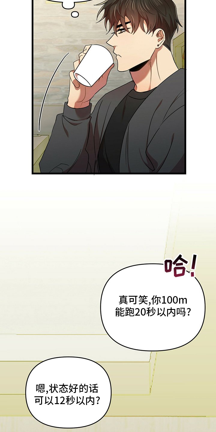 第30章：弱鸡