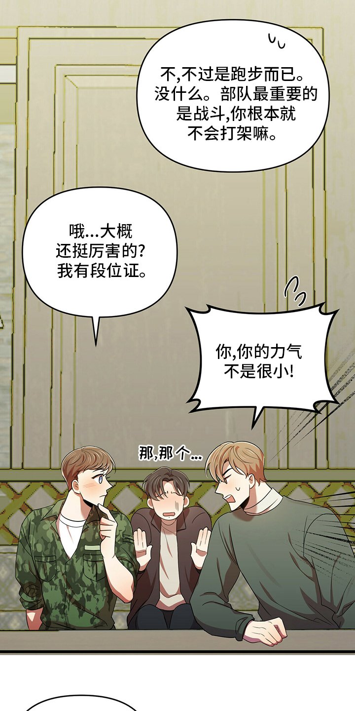 第30章：弱鸡