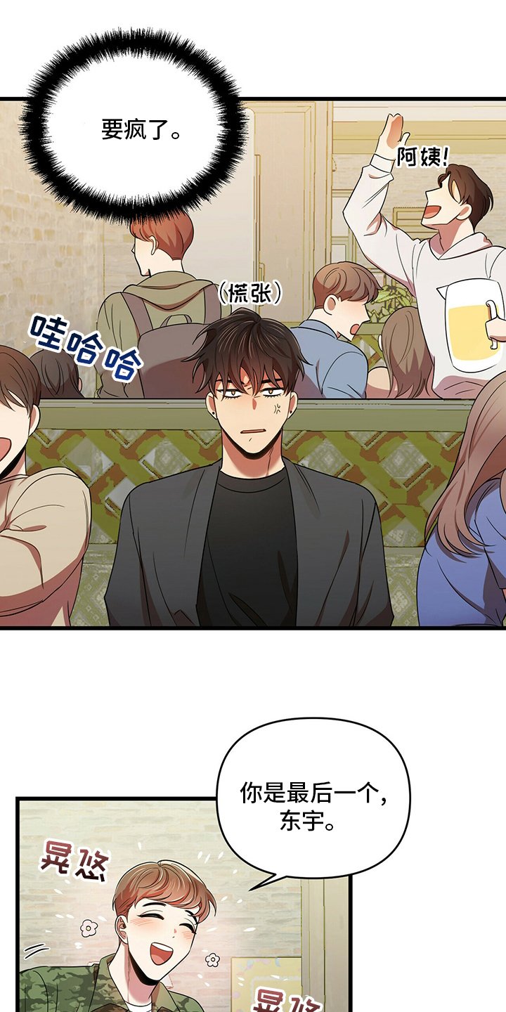 第31章：喝醉