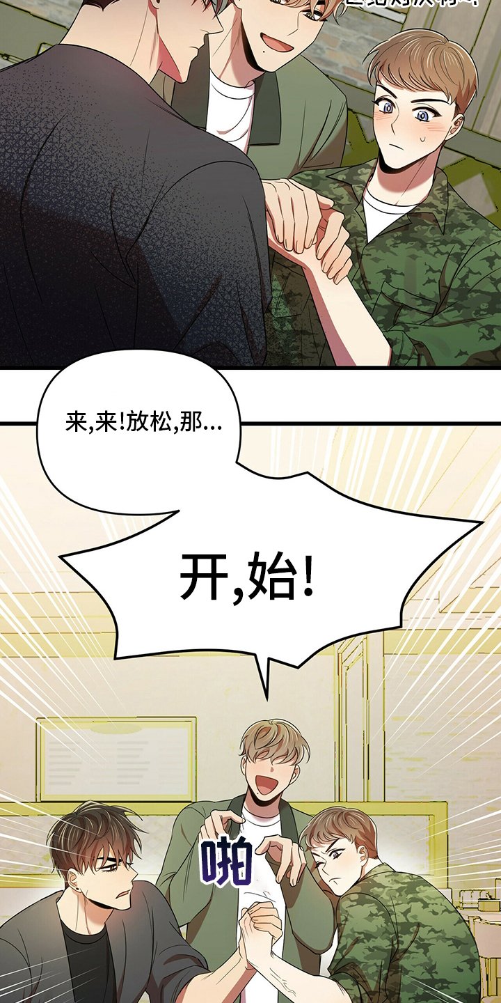 第31章：喝醉