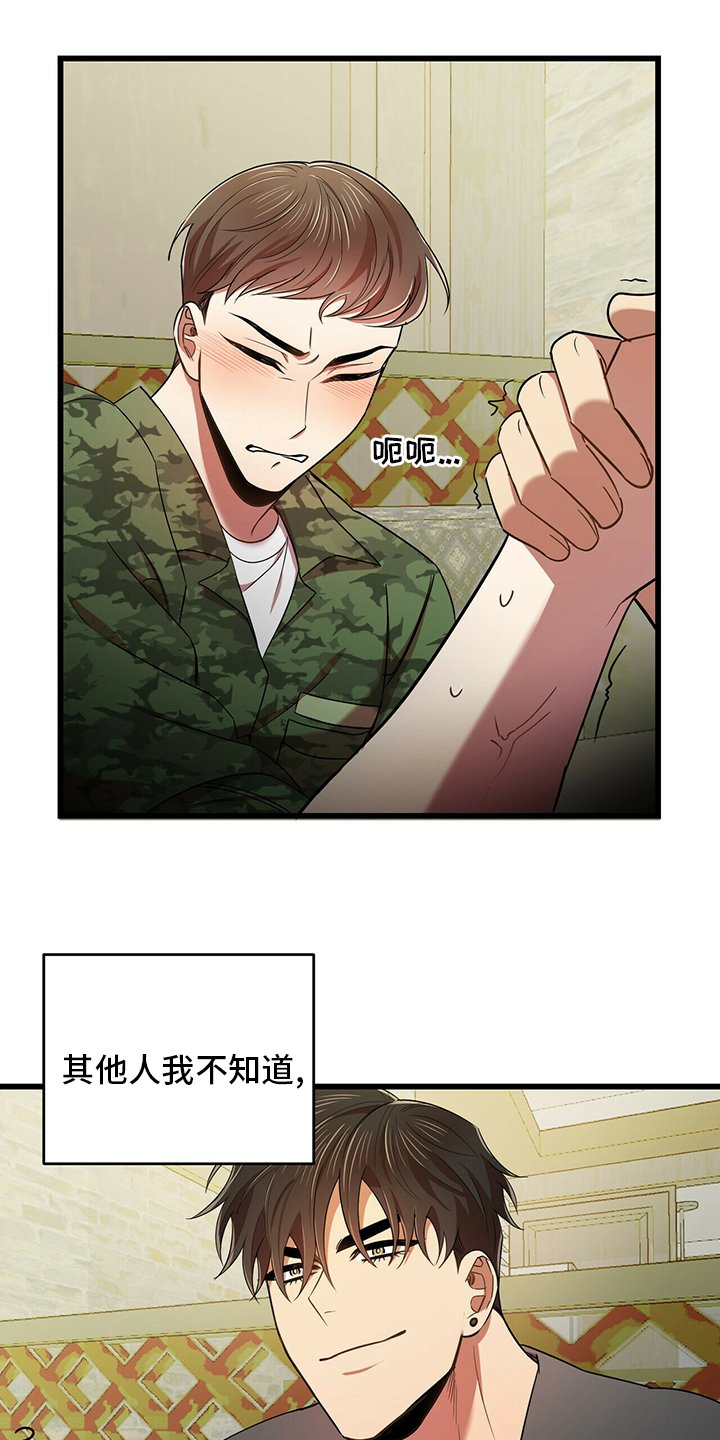 第31章：喝醉