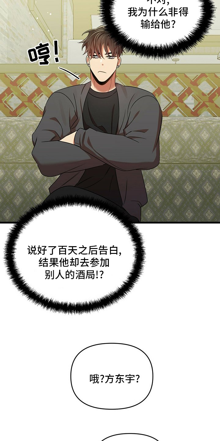 第31章：喝醉