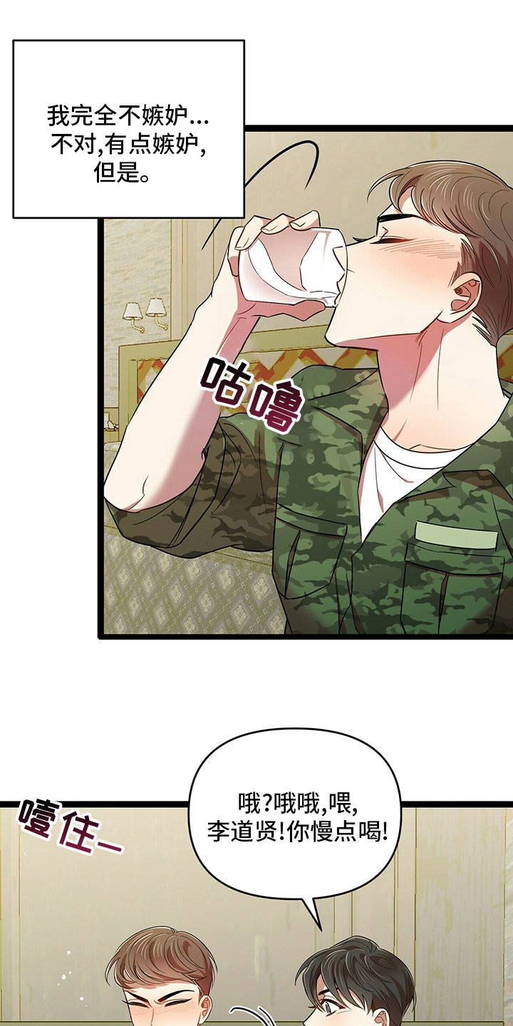 第31章：喝醉