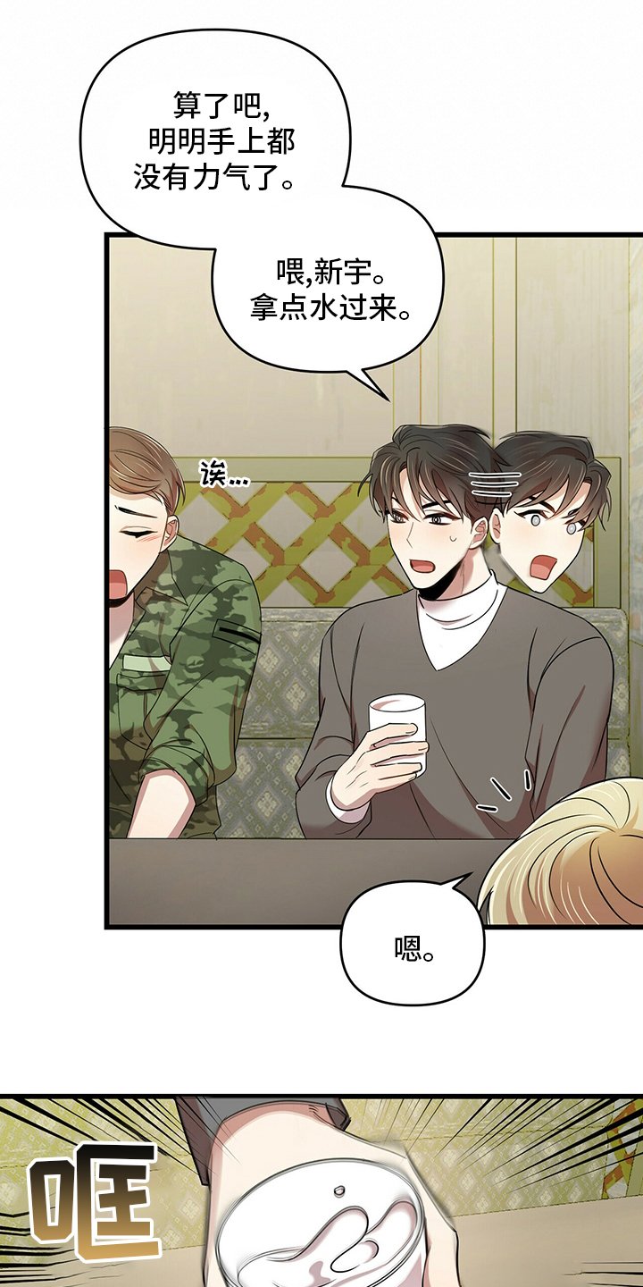 第31章：喝醉
