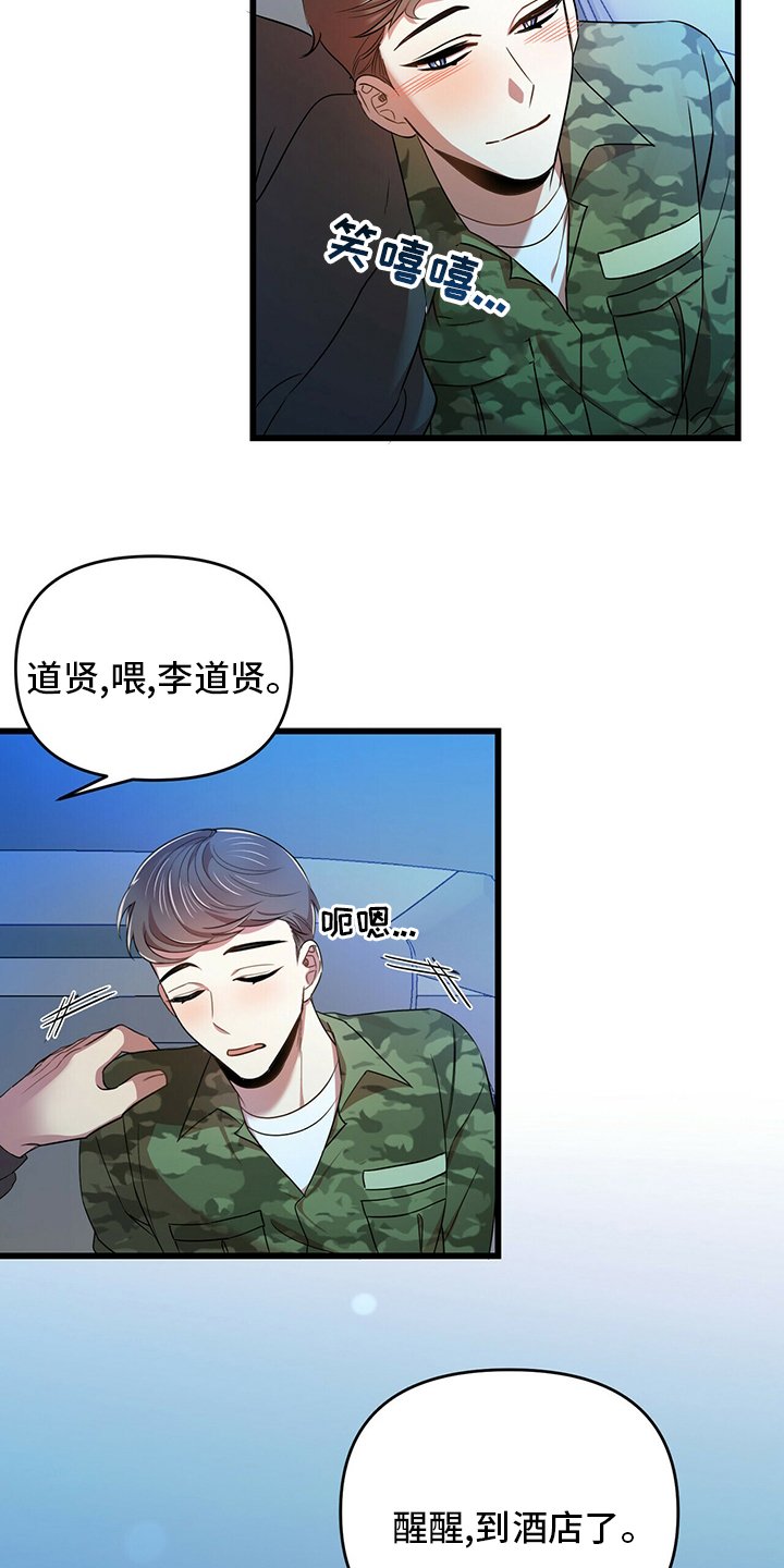 第31章：喝醉
