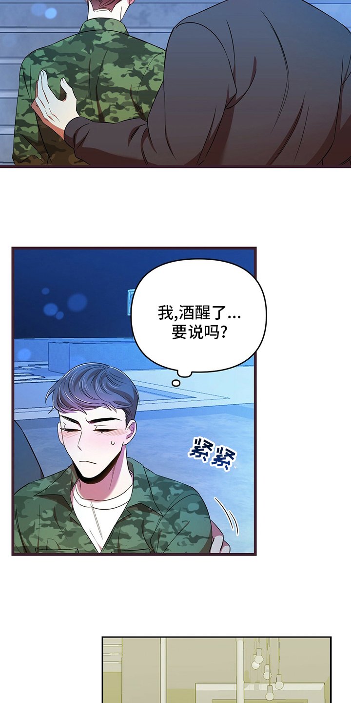 第32章：先洗澡