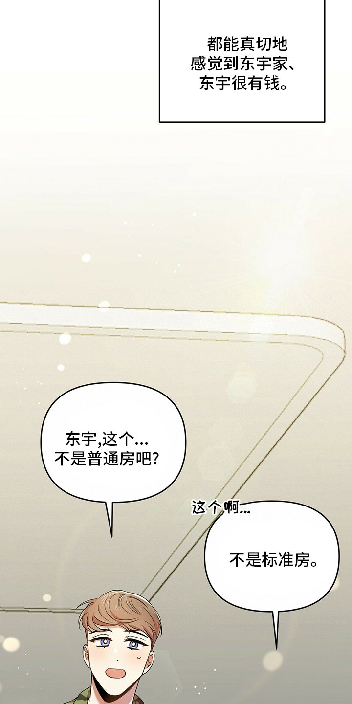 第32章：先洗澡