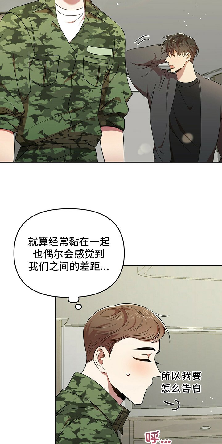 第32章：先洗澡