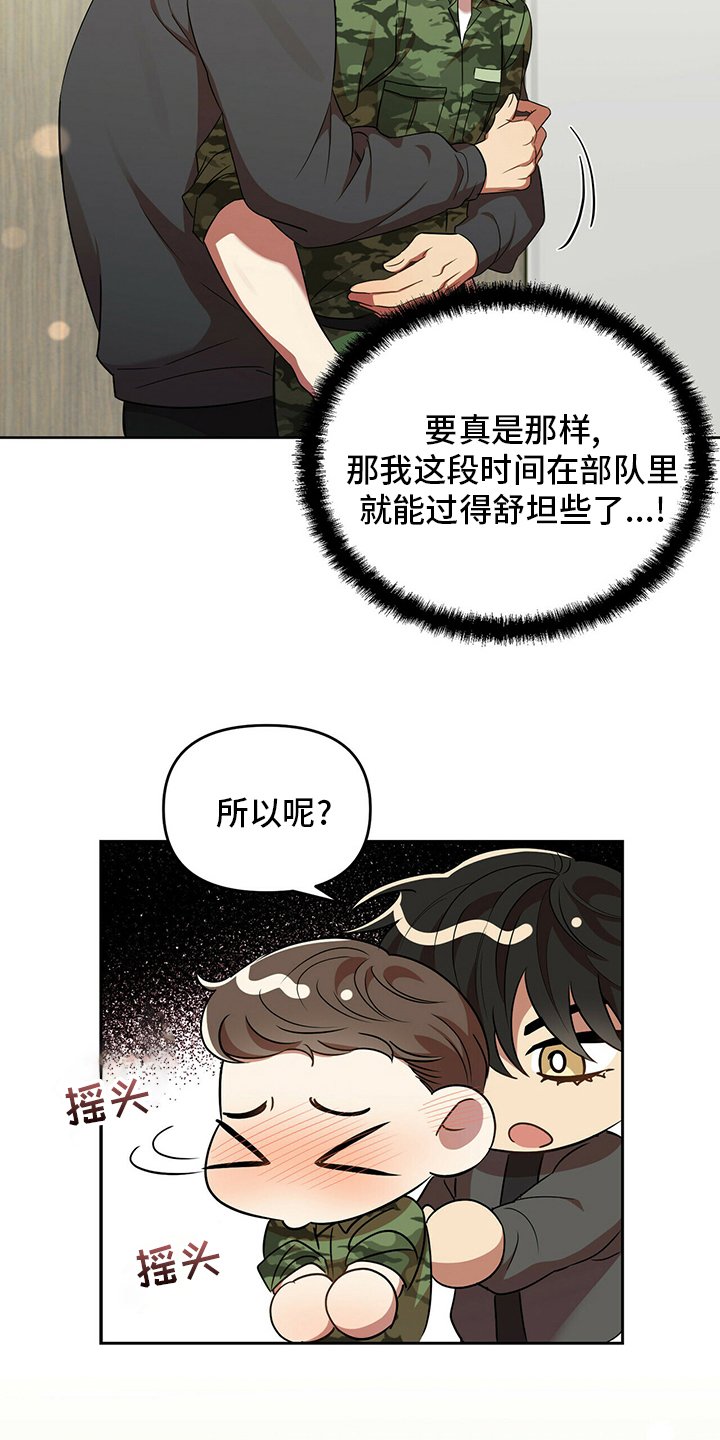 第32章：先洗澡