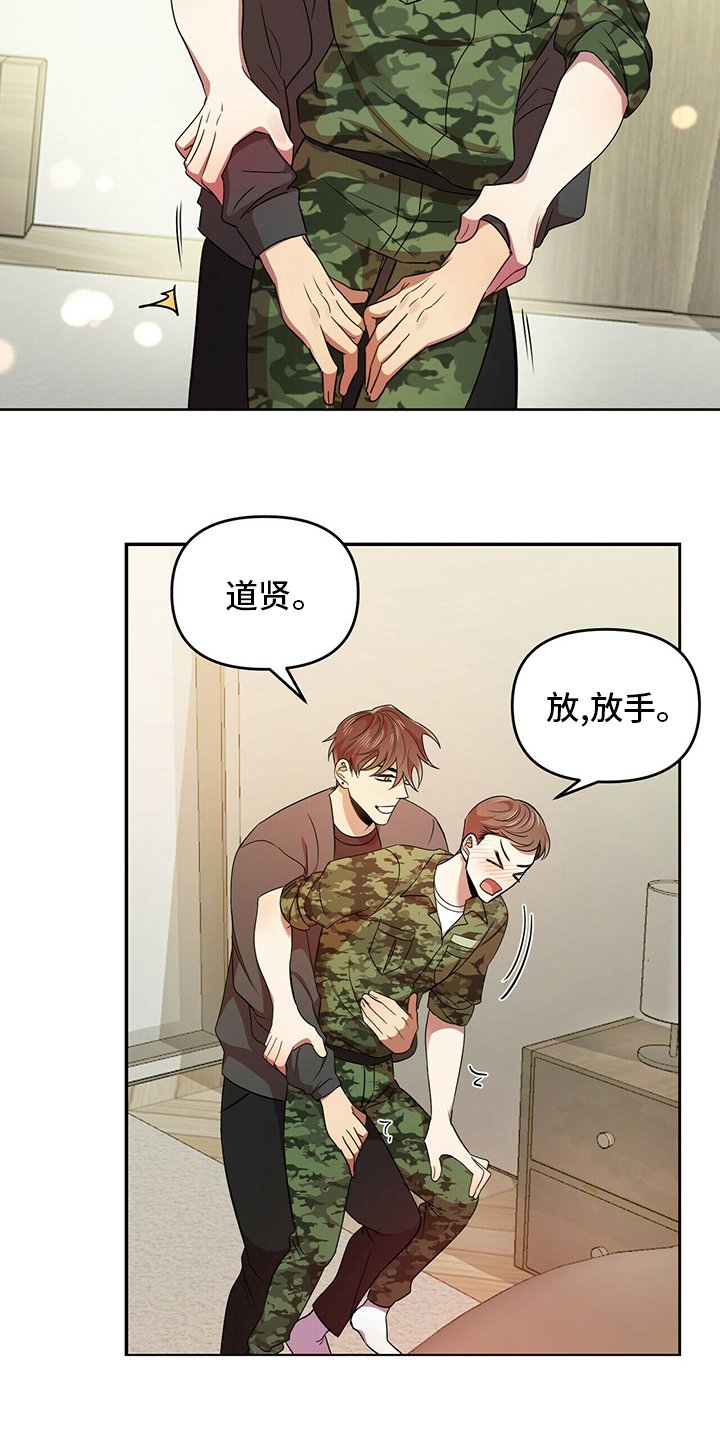 第32章：先洗澡
