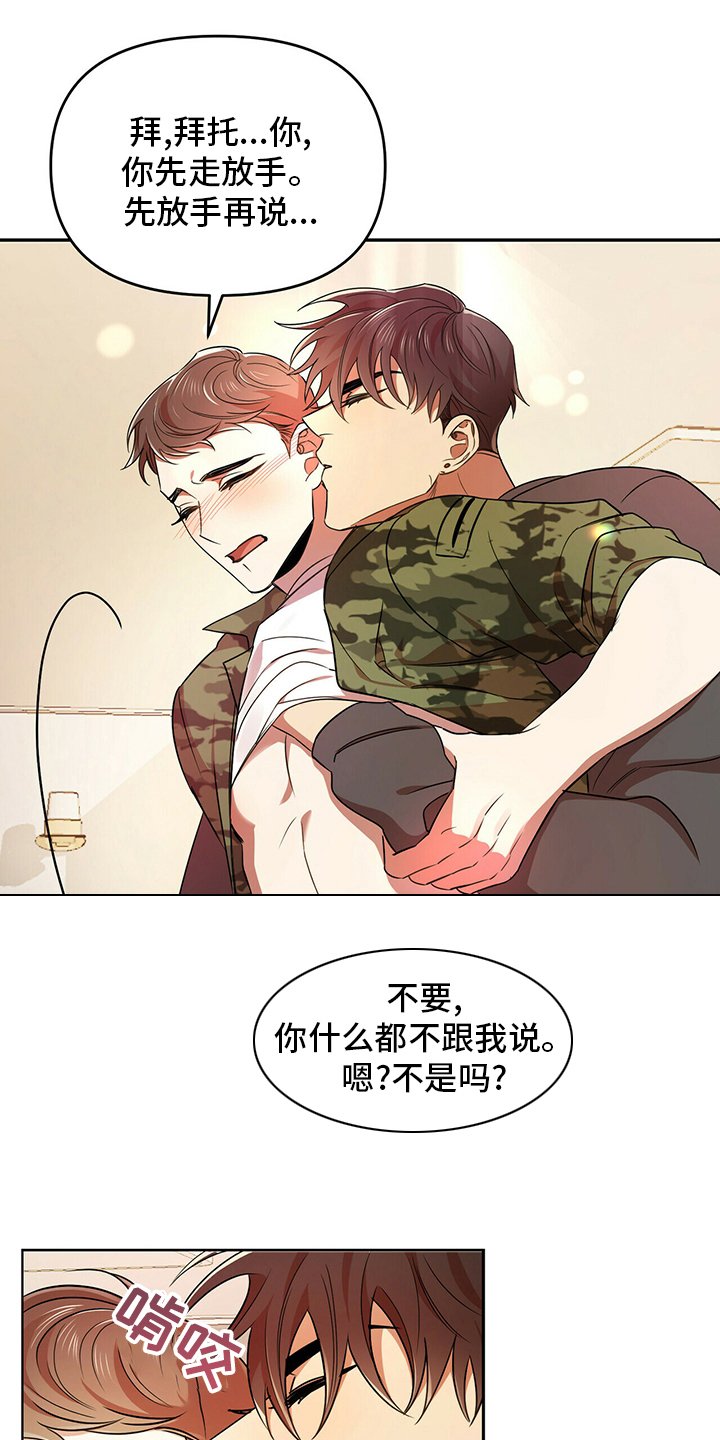 第32章：先洗澡