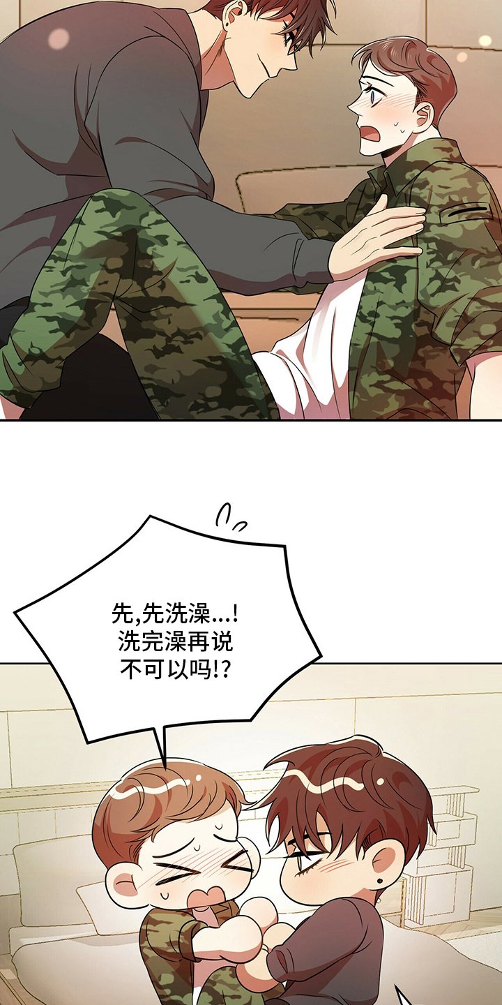 第32章：先洗澡