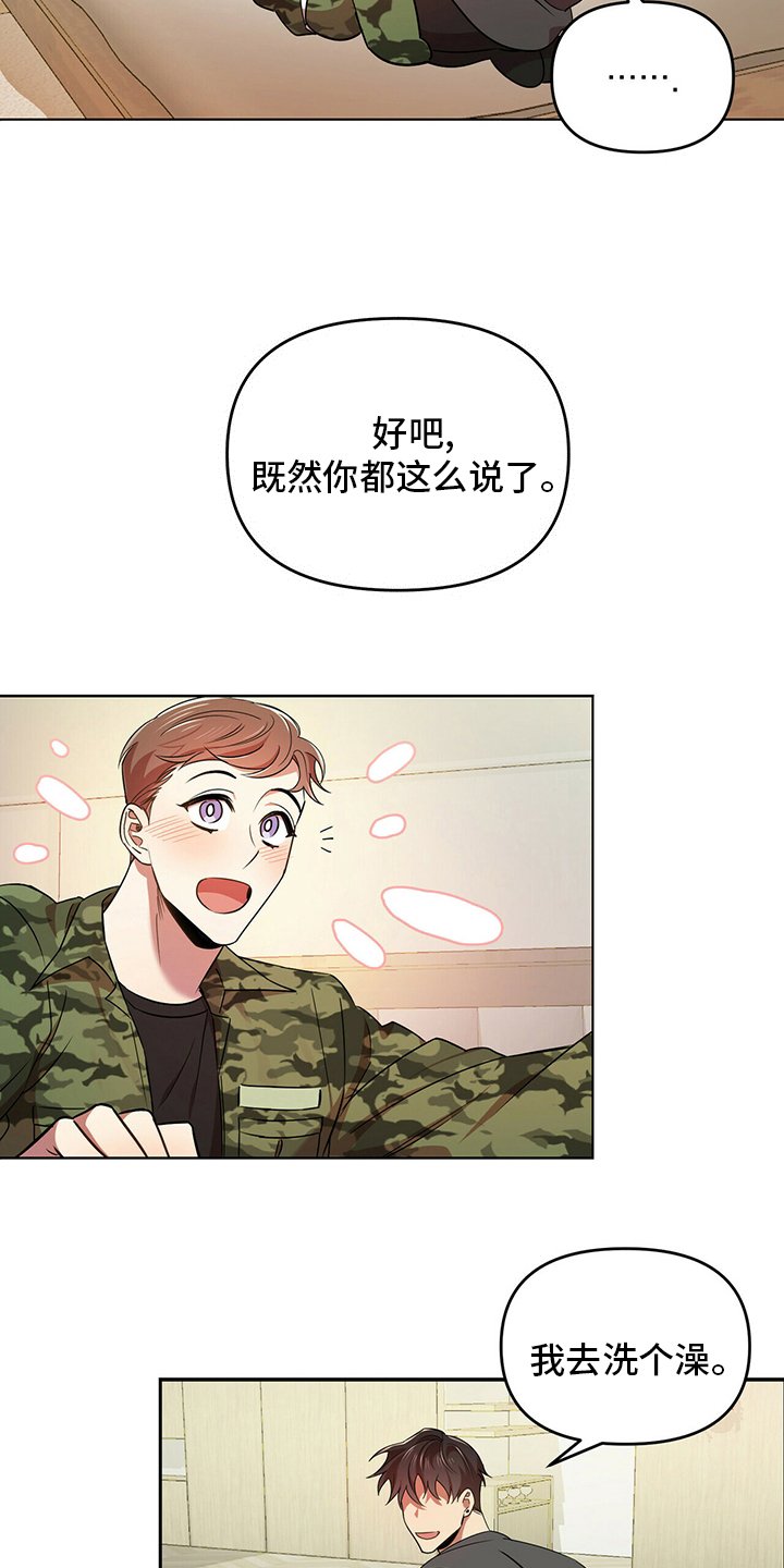 第32章：先洗澡