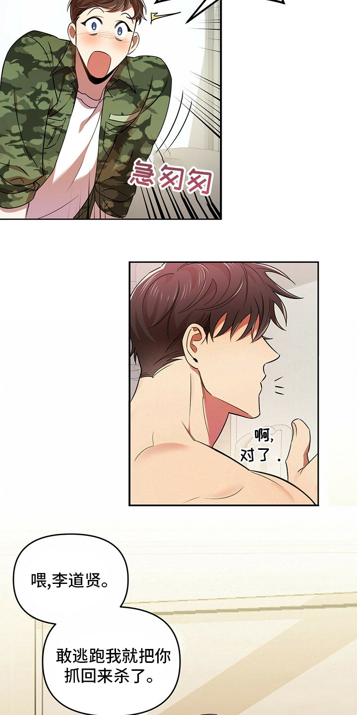 第33章：温柔