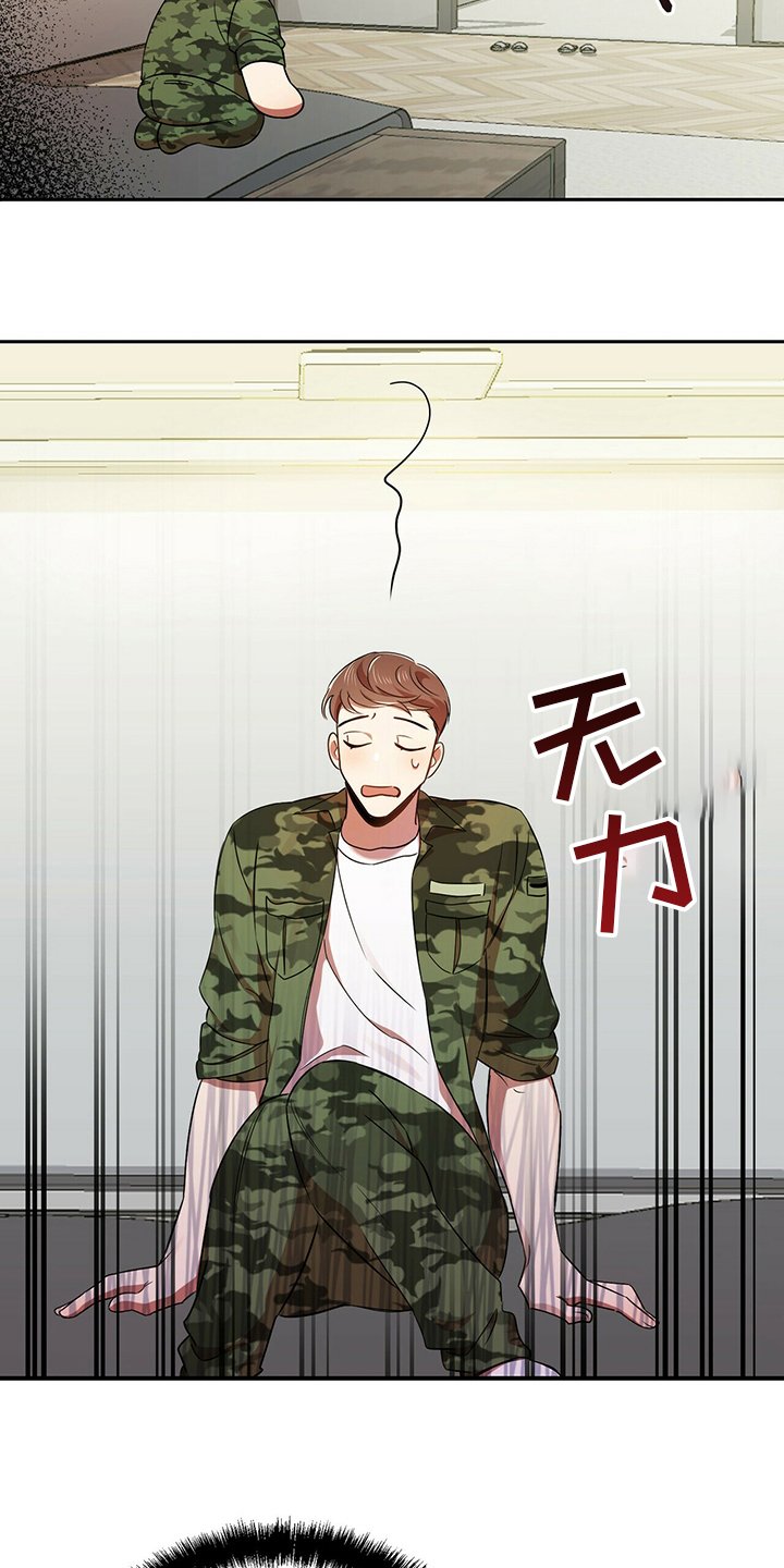 第33章：温柔