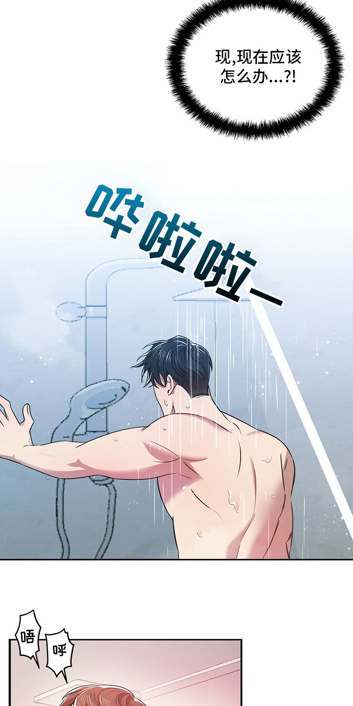 第33章：温柔