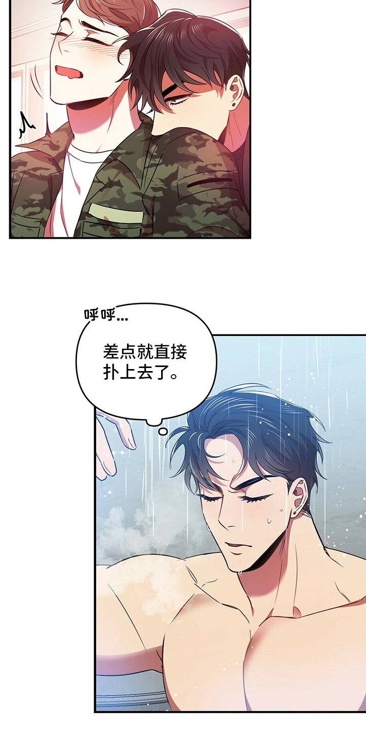 第33章：温柔