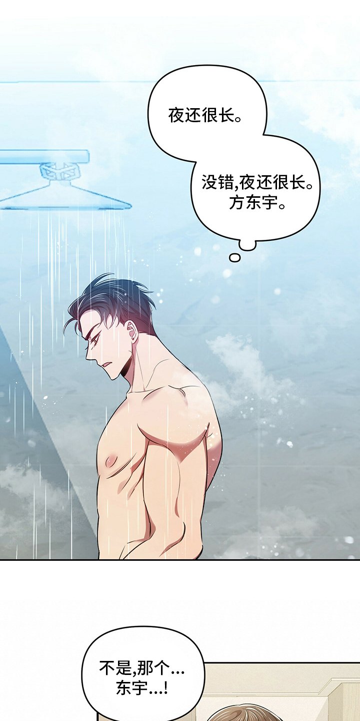 第33章：温柔
