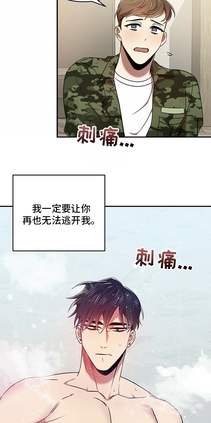 第33章：温柔