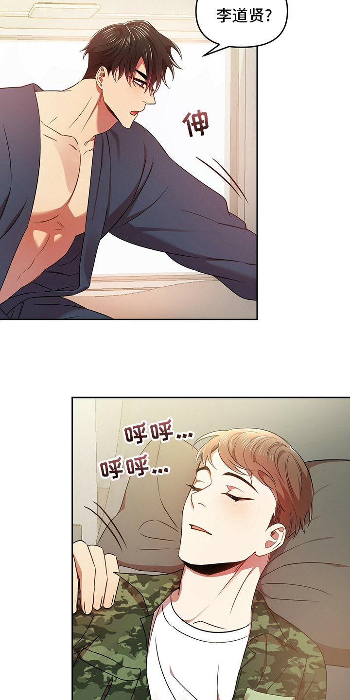 第33章：温柔