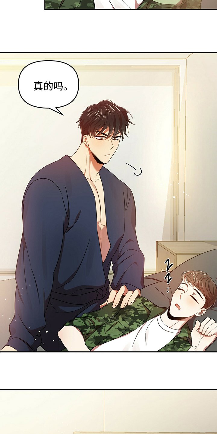 第33章：温柔