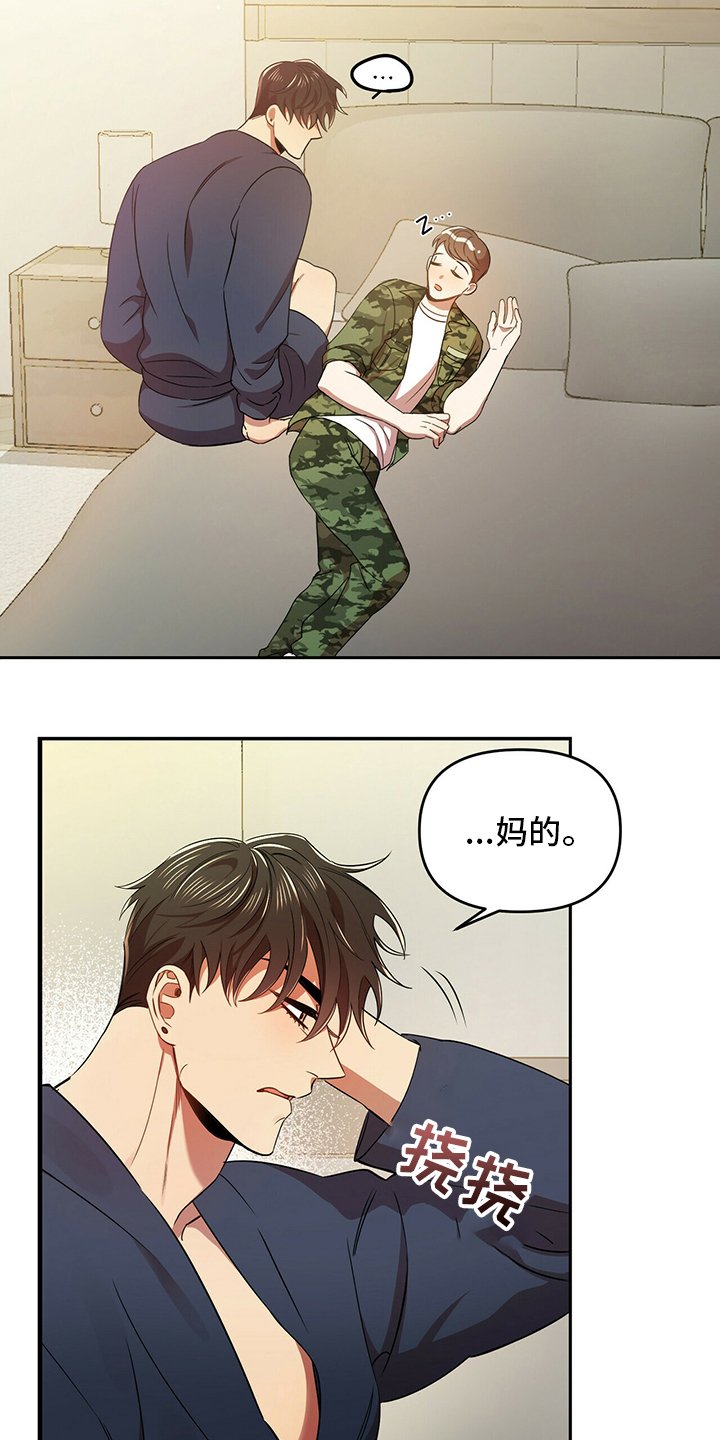 第33章：温柔
