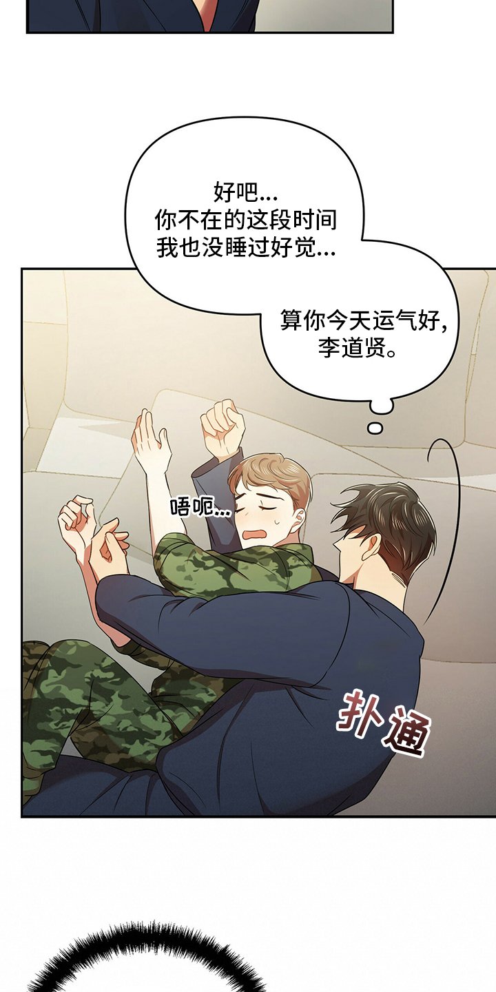 第33章：温柔