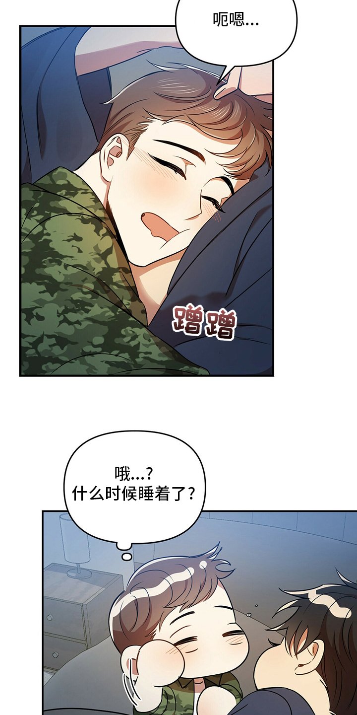 第33章：温柔