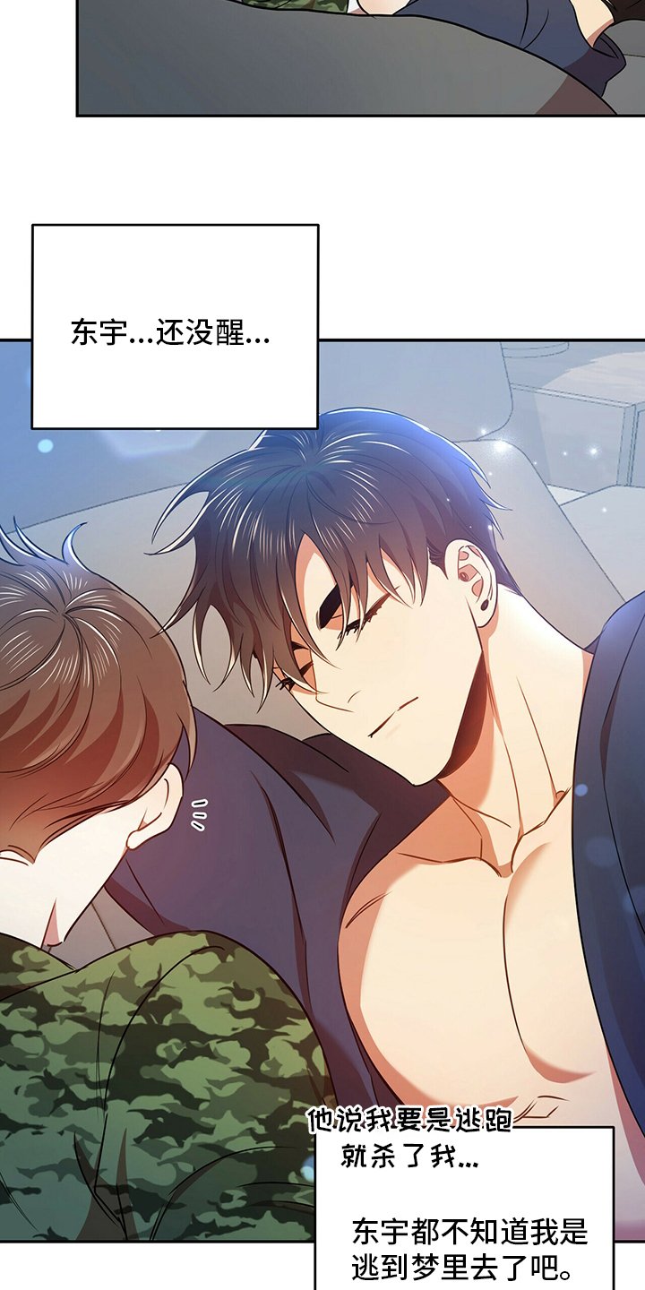 第33章：温柔