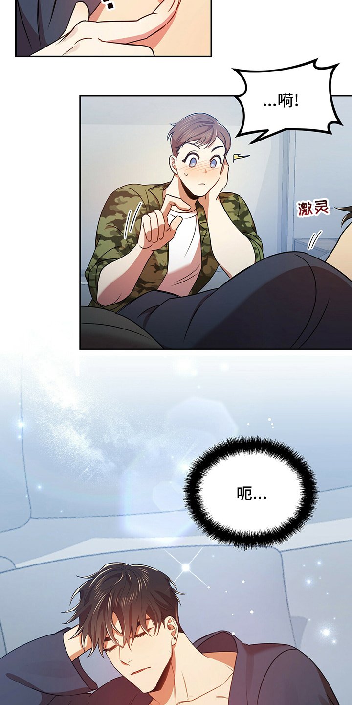 第33章：温柔