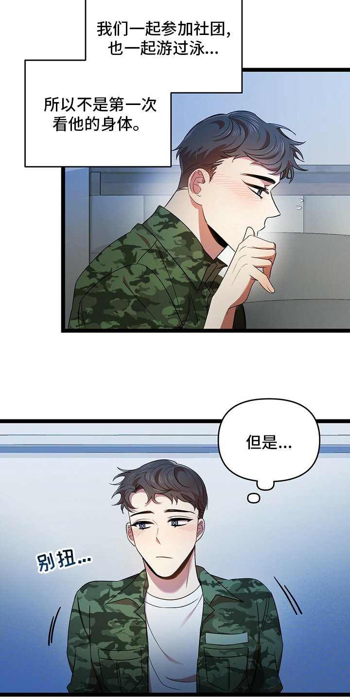 第34章：难办
