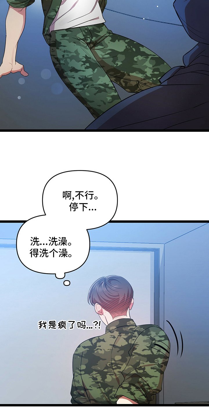 第34章：难办