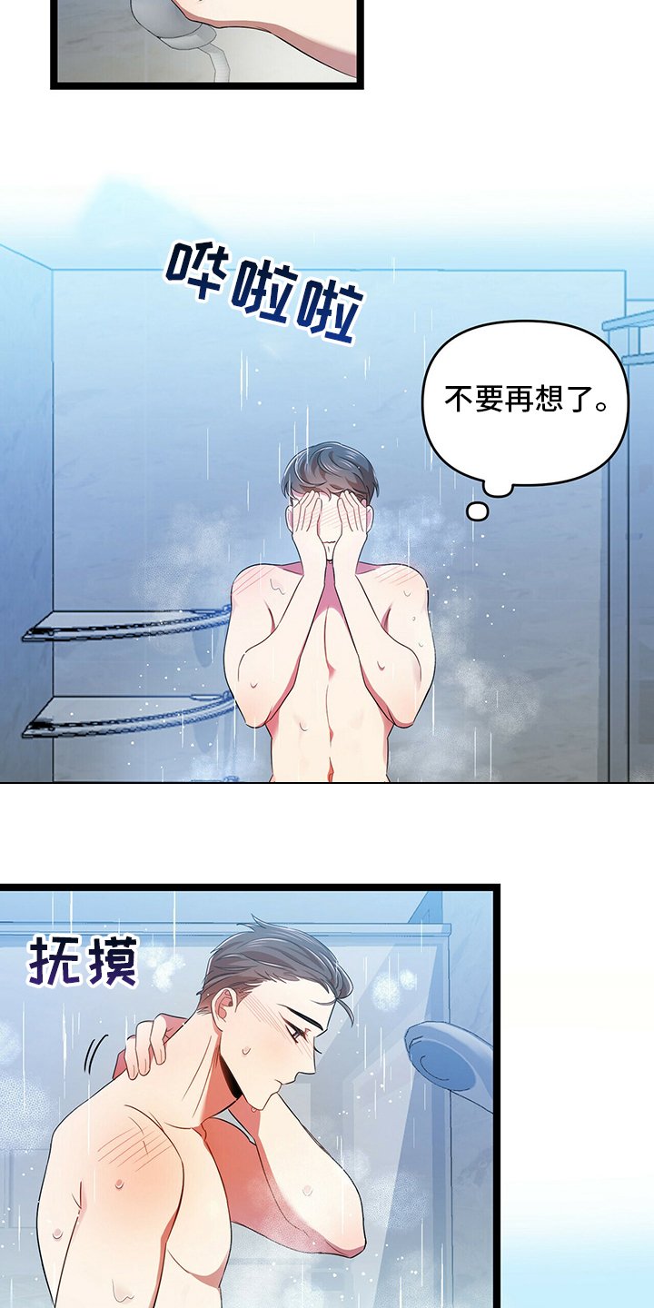 第34章：难办