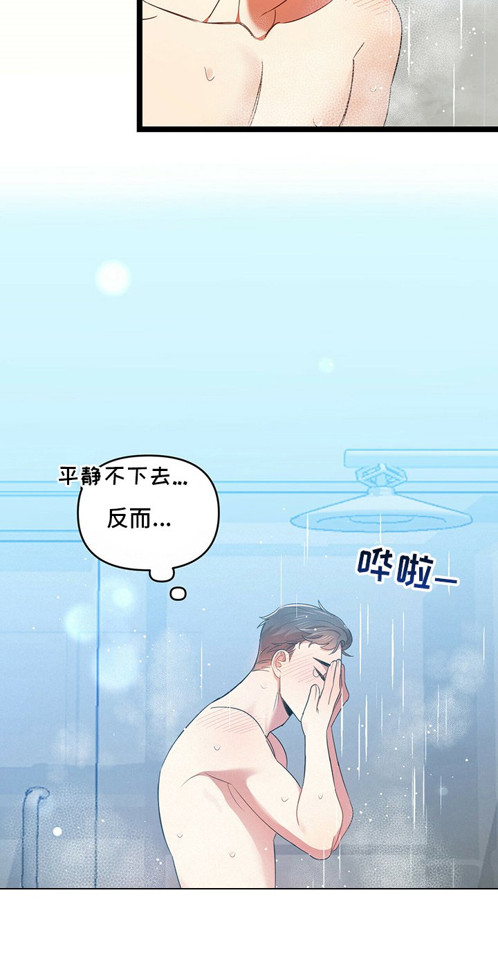 第34章：难办