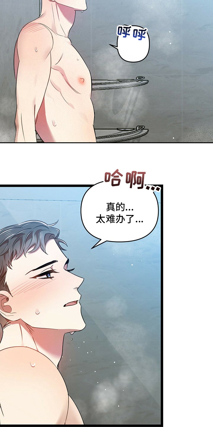 第34章：难办