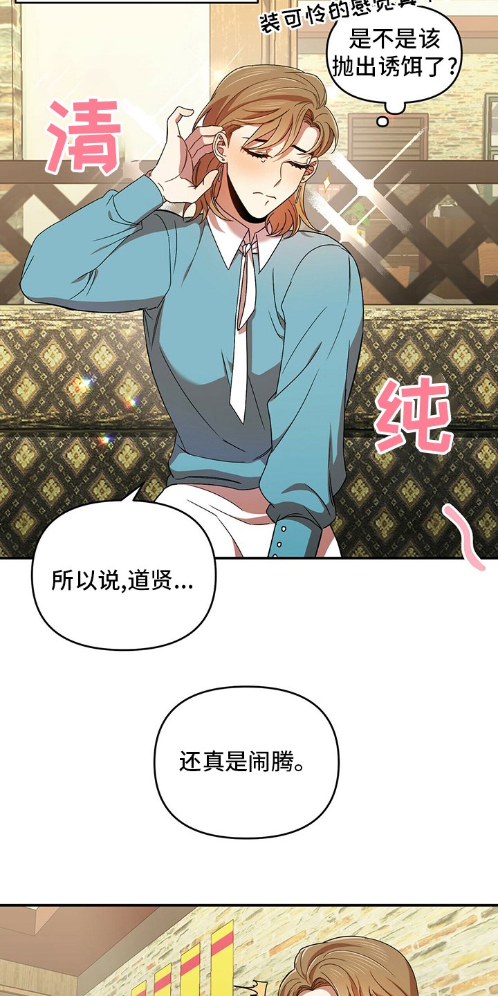 第36章：出逃