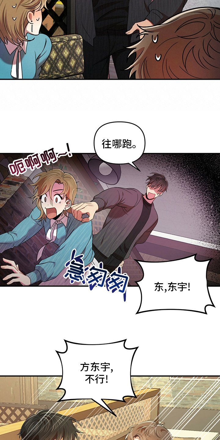 第36章：出逃