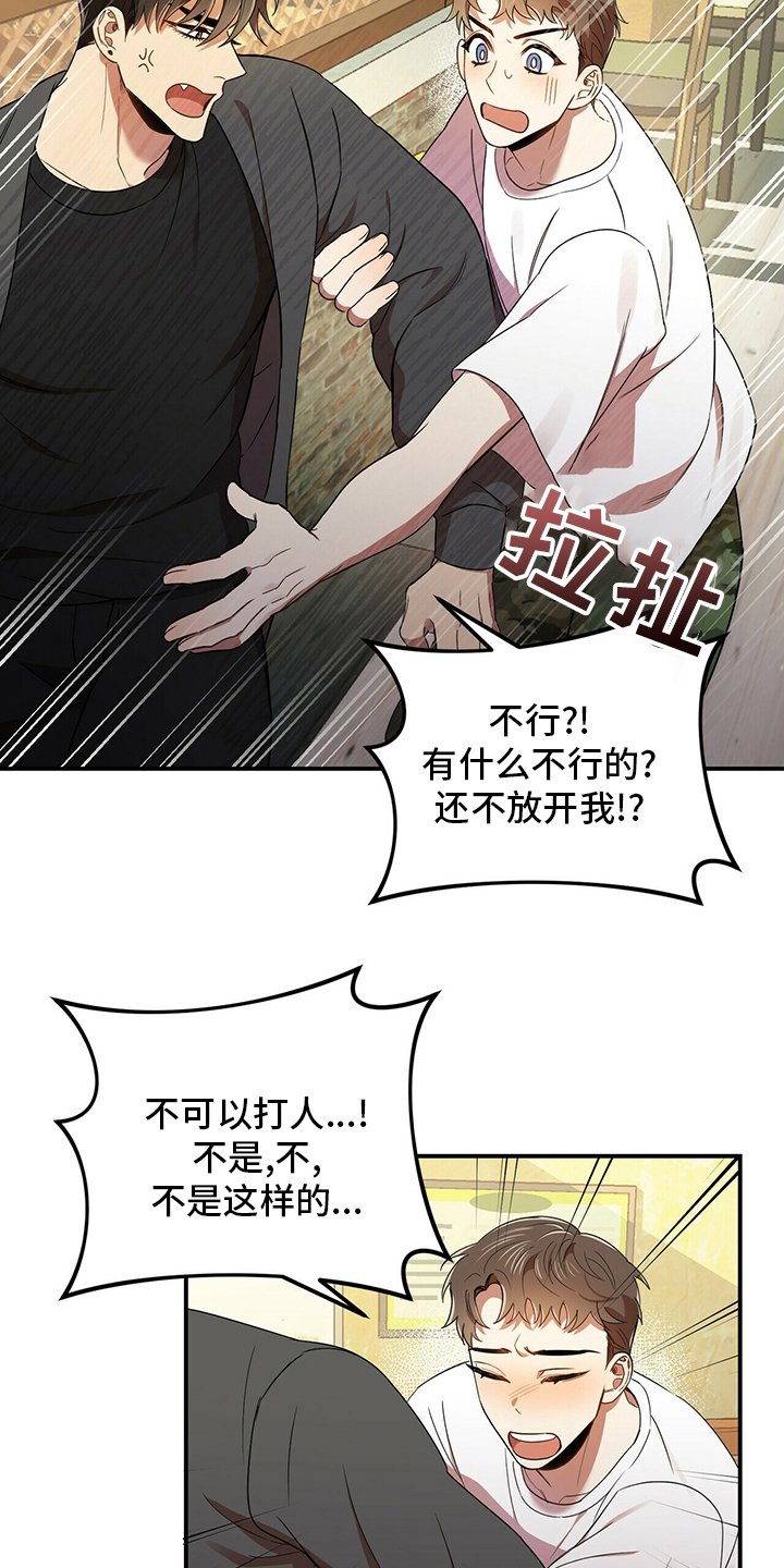 第36章：出逃