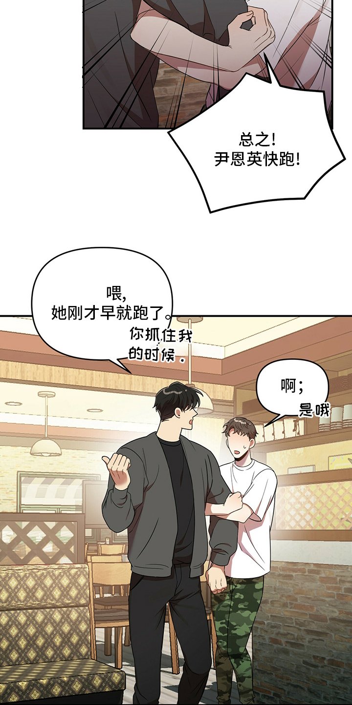 第36章：出逃