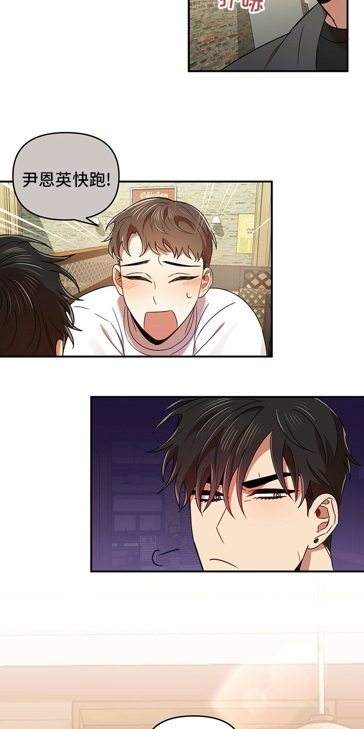 第36章：出逃