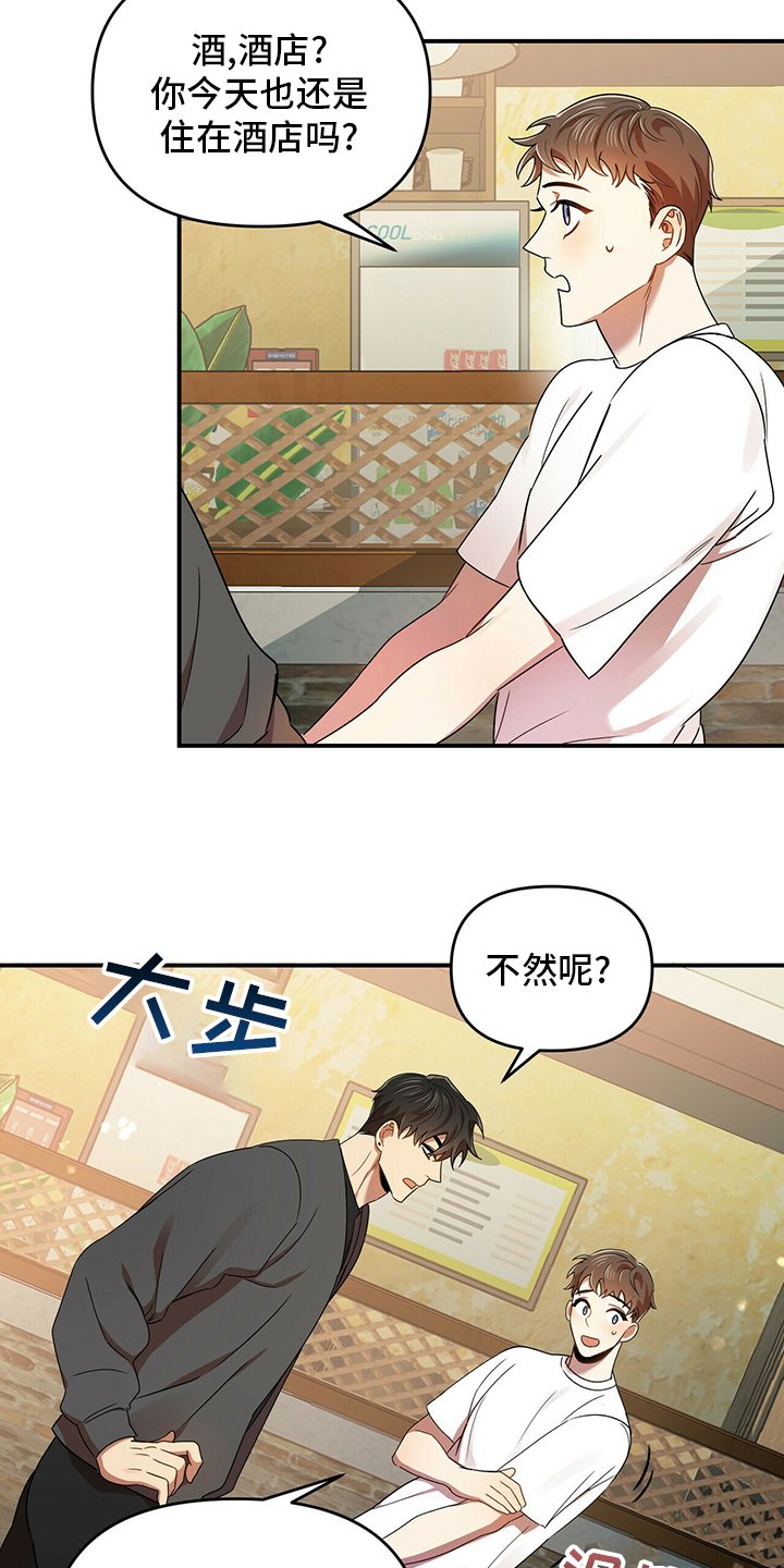 第36章：出逃